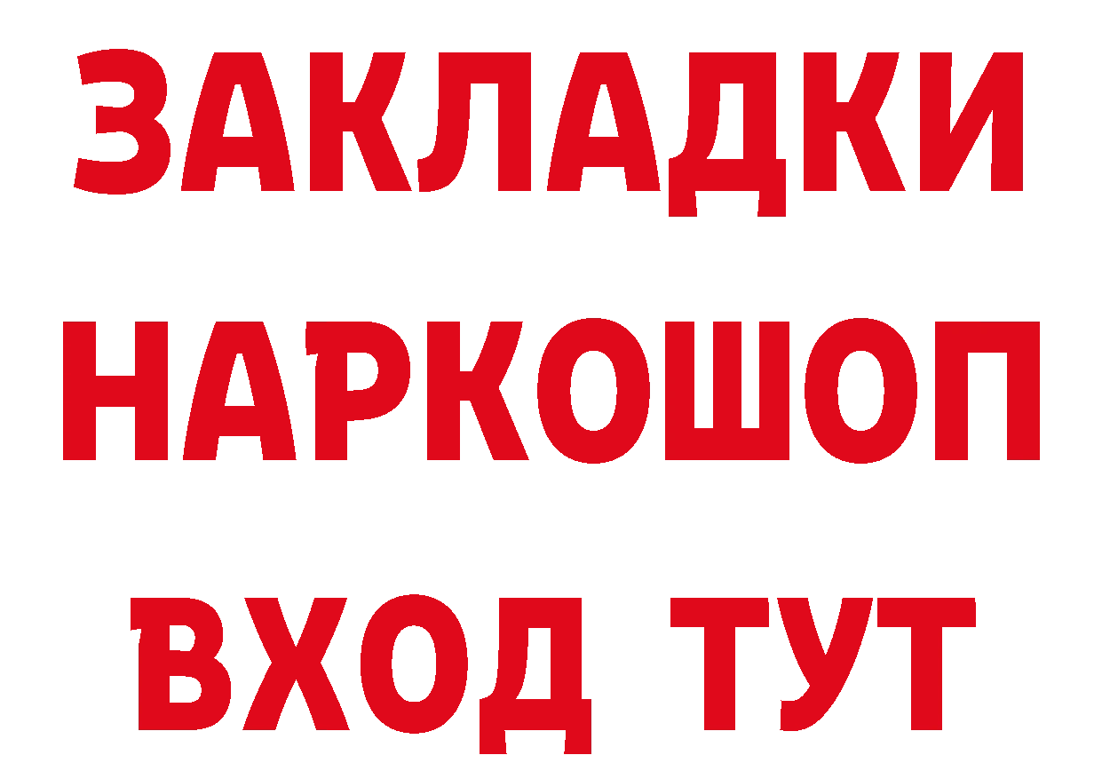 Кокаин Эквадор зеркало это гидра Ершов