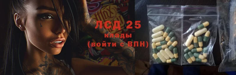 LSD-25 экстази кислота  Ершов 