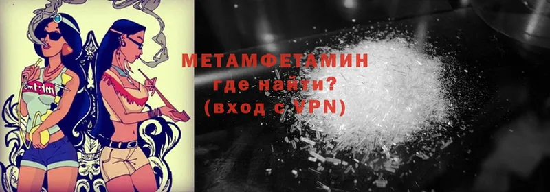 МЕТАМФЕТАМИН мет  что такое   mega как войти  Ершов 