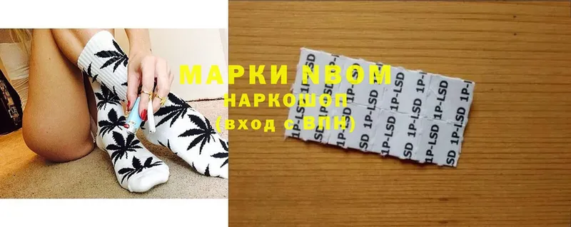 Наркотические марки 1500мкг  наркота  Ершов 